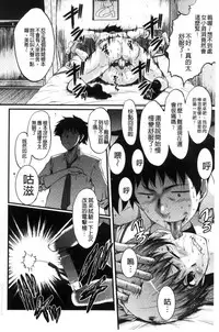 [SINK] Office Nikubenki [Chinese]