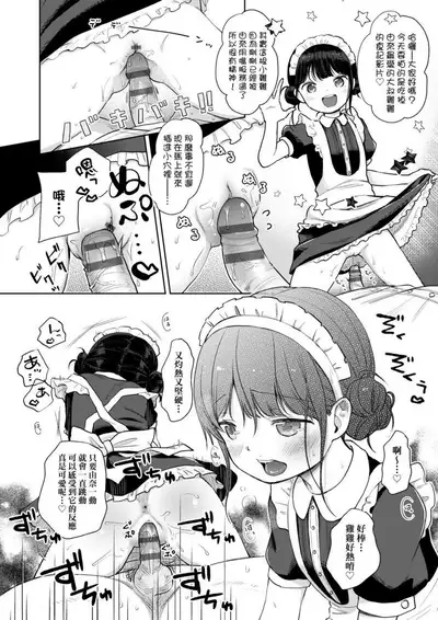 [Kiyomiya Ryo] Mannaka. | 真愛滿溢。 [Chinese] [Digital]