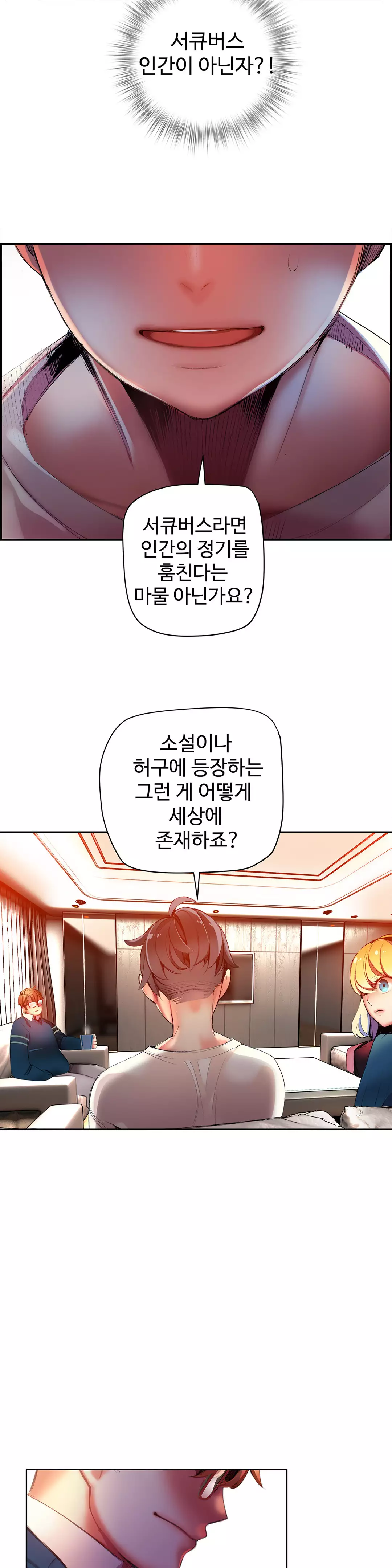 Lilith`s Cord Ch.0-37