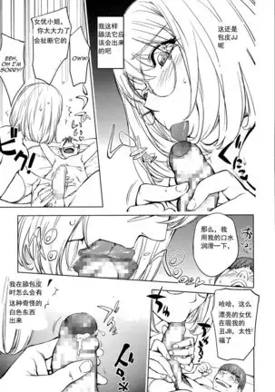 Kaya-nee to Ryokan no Musuko