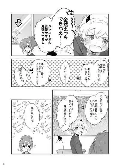 [nekonohige (taka)] Ohayou shite kara Itadakimasu! One More (Dream Festival!) [Digital]