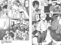 [Ashiomi Masato] D-Medal [Chinese]