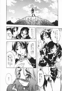 [Oka Sundome] Mebina-tachi no Gogo | -Maybe-na Afternoon-