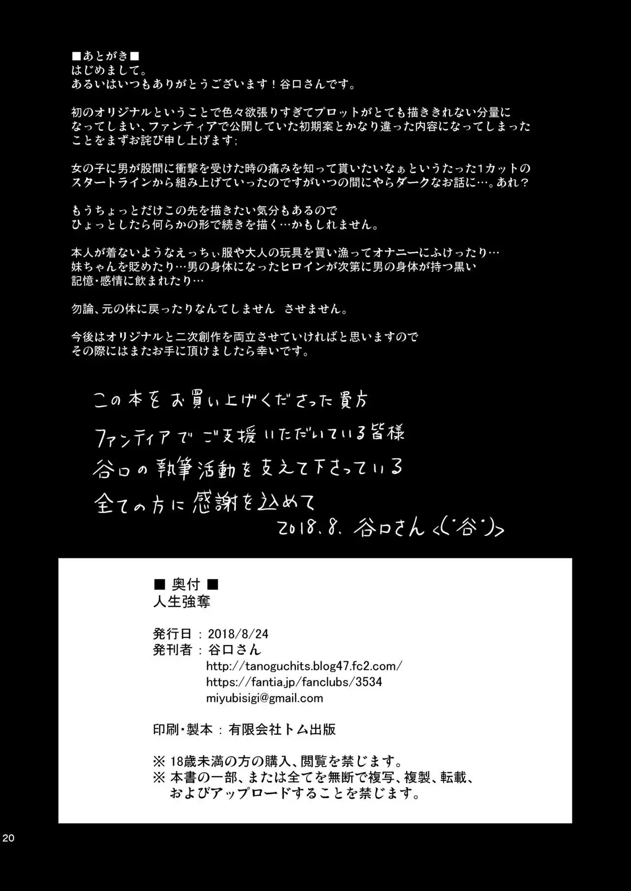 Jinsei Goudatsu =White Symphony=