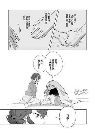 ōkami otoko wa ai o shiru｜狼男知晓爱