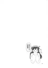 (Go! My Master ver.Girl2) [Niratama (Sekihara, Hiroto)] MEMORIAL MG (Fate/Grand Order) [Chinese] [沒有漢化]