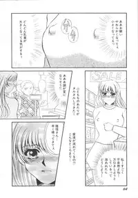 [Umino Yayoi] Ijou seiyoku Mesuinu toshite