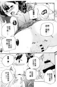 [Yamazaki Kazuma] Otona no Manegoto [Chinese]