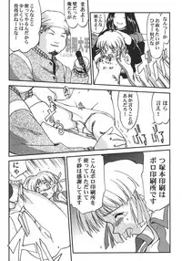 Saikyou Doujin sakka Anthology DX