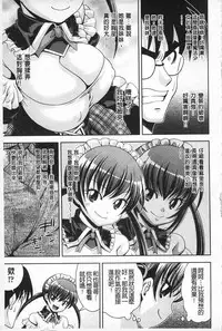 [Isami F Nozomi] MATURITY | 性的成熟 [Chinese]