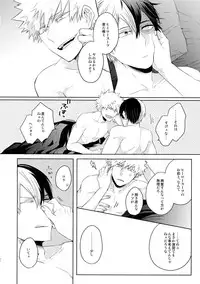 (Douyara Deban no Youda! 13) [GERANIUM (Kei)] Natsu no Omoide Sorekara Mirai (Boku no Hero Academia)