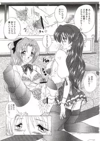 (C60) [Yomosue Doukoukai (Gesho Ichirou, TYPE.90)] THE OMNIVOUS XVII