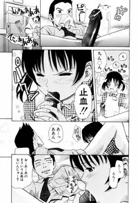 [Hashida Mamoru] Shiritsu Inwai Gakuen