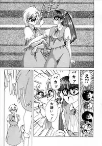 [Wanyanaguda] Nageki no Kenkou Yuuryouji 1 (reprint)