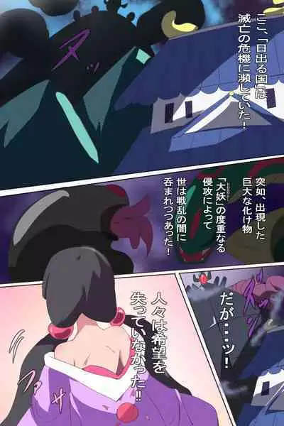 Shoukou Kamihime Terasha