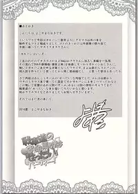 (C90) [Grace (Yokoyama Naoki)] SOS! Senshadou no Okaneatsume wa "Settai" Party! (Girls und Panzer)