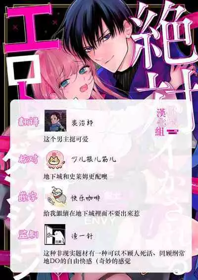 [ENVY] Zettai Ikasareru Ero Trap Dungeon ~Kokou no Kenshi-sama to Watashi no Boukenki~ | 色情陷阱的地下城绝对会让你高潮的～高傲的剑士与我的冒险记～ 1-3 [Chinese] [橄榄汉化组]