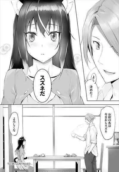 [Kyougoku Touya] Orokamono wa Nekomimi Dorei ni Izon suru ~Hajimete no Choukyou Seikatsu~ 01-20