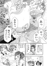 COMIC Tenma 2009-03 Vol. 130