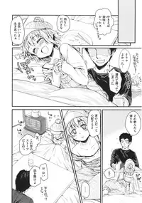 [Momoduki Suzu] Amaeta Gari