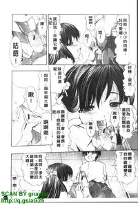 [Mitsuki Rintarou] Oshiri no Ohimesama [Chinese]