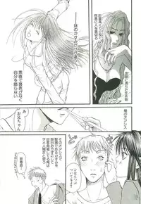 [Toumei Mieru] Inkou Bible