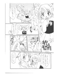 (SC22) [RED TAIL CAT (Honda-R, Azamino Keiji)] /random (Final Fantasy XI)