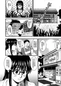 [Saigado] Otaku no Megami-san 1 [Chinese] [豬圈漢化]