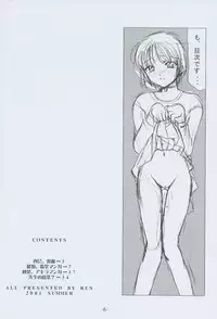 (C60) [BLACK ANGEL (REN)] Memai (Tsukihime)