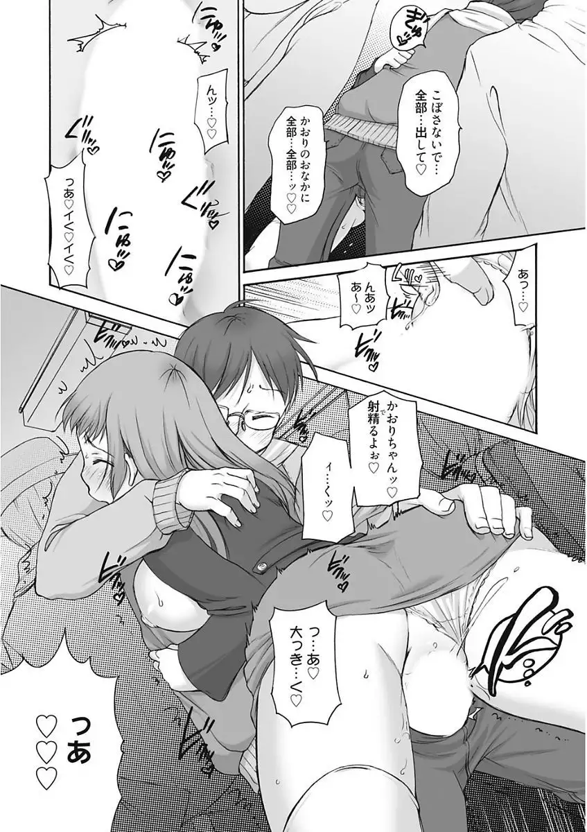 Namaiki Kanojo no Shitsukekata