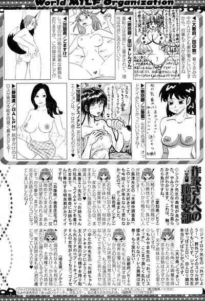 COMIC MILF 2019-12 Vol. 51