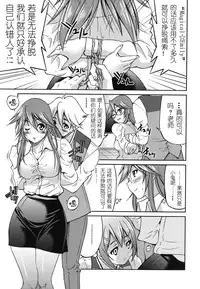 [Inoue Yoshihisa] Mazocian [Chinese] [y刀x漢化]