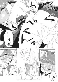 (Reitaisai SP) [Animal Passion (Yude Pea)] Abunai node Tsume o Kirimashita (Touhou Project)