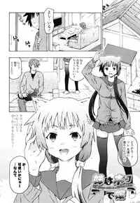 [China] Oneechan to Imouto ha Ore no Yome