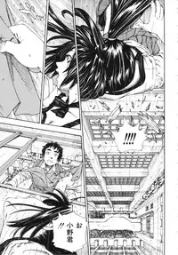 [Seto Yuuki] Allargando