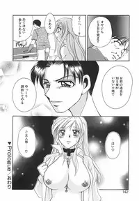 [Ureshino Megumi] Hakoiri-Musume