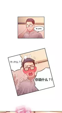 [Park Hyeongjun] Sweet Guy Ch.22-30 (Chinese)