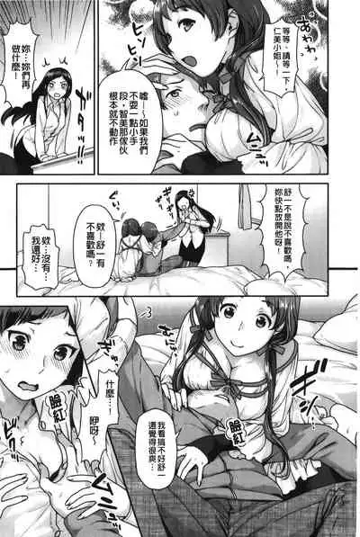 [Nekomata Naomi] Hatsujoh Neko Manman | 発情淫騷小貓喵喵 [Chinese]