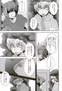 (ROCKIN' SHOWER3) [Shioyaki (Ayu)] Masochism (SHOW BY ROCK!!)