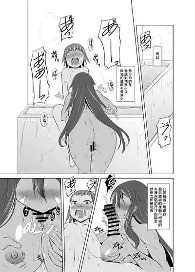 [Takedake (Takedake)] Hito no Ko to Ryuu no Ko [Chinese] [零食汉化组] [Digital]