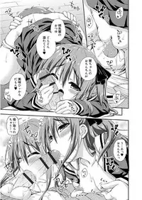 [Kurasawa Makoto] Love Squirt [Digital]