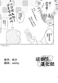 (C89) [Chocolate Chuudoku (Midoriiro)] Yasashii Sensei no Kouryaku Houhou [Chinese] [瑞树汉化组]