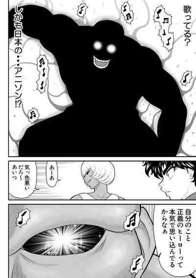 Onna Keibuho Himeko 8 & 9～Virgin Keibuho Himeko 13 & 14～