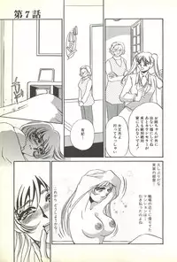 [Umino Yayoi] Chigyaku no Heya - A Shameful Punishment Room