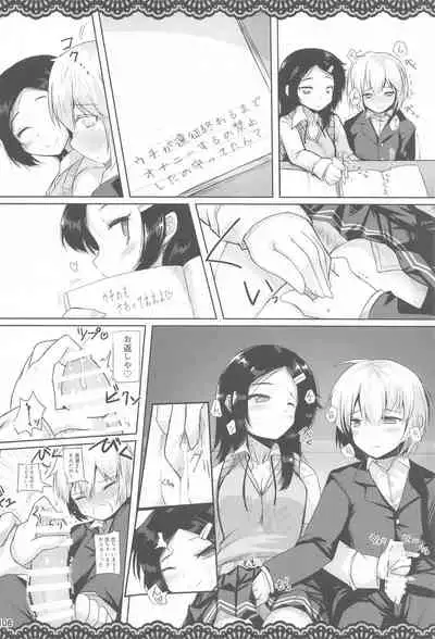 Doukyuusei no Warui Kuroshio-san to Gakkou de Kossori Ecchi na Koto o Suru Hon
