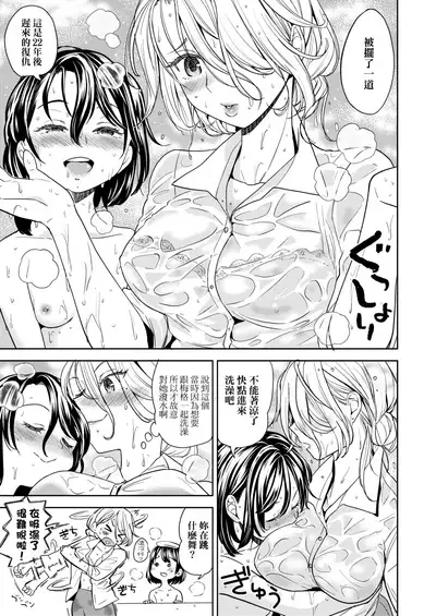 Mochizuki Ketsueki Kenkyuujo no Musume | 望月血液研究所之女