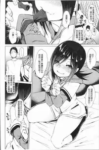 [fu-ta] Binkan sweet [Chinese]