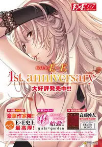 COMIC Anthurium 2017-07 [Digital]