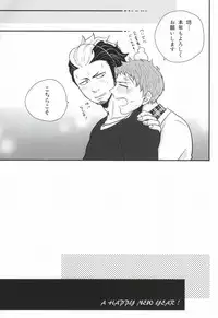 (C81) [Hexenhaus (Manjiro) ninifuni Lovers (Ao no Exorcist)