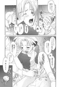 [CROCODILE-Ave. (Gangstar Yoshio)] GHDC BLUE (Gamerz Heaven!)